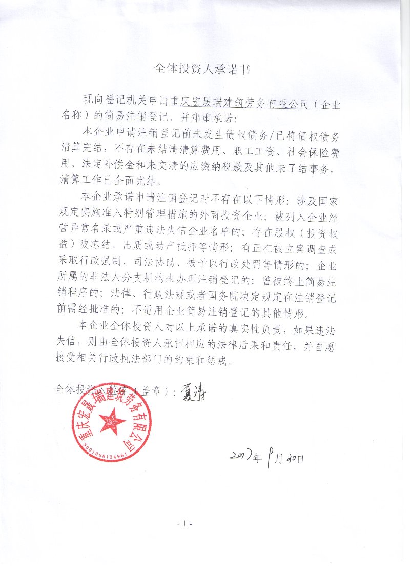 重庆建筑劳务：从"人海战术"到"班组专业化"的产业跃迁