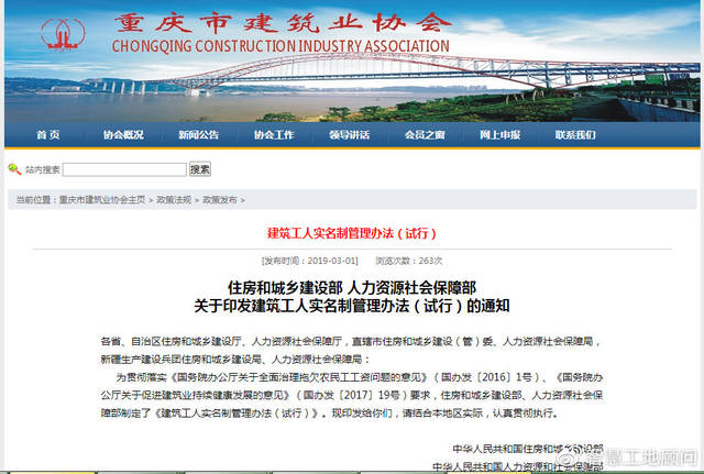 重庆建筑劳务